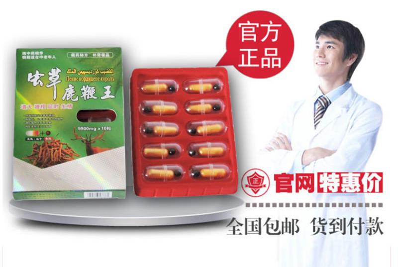 虫草鹿鞭王胶囊